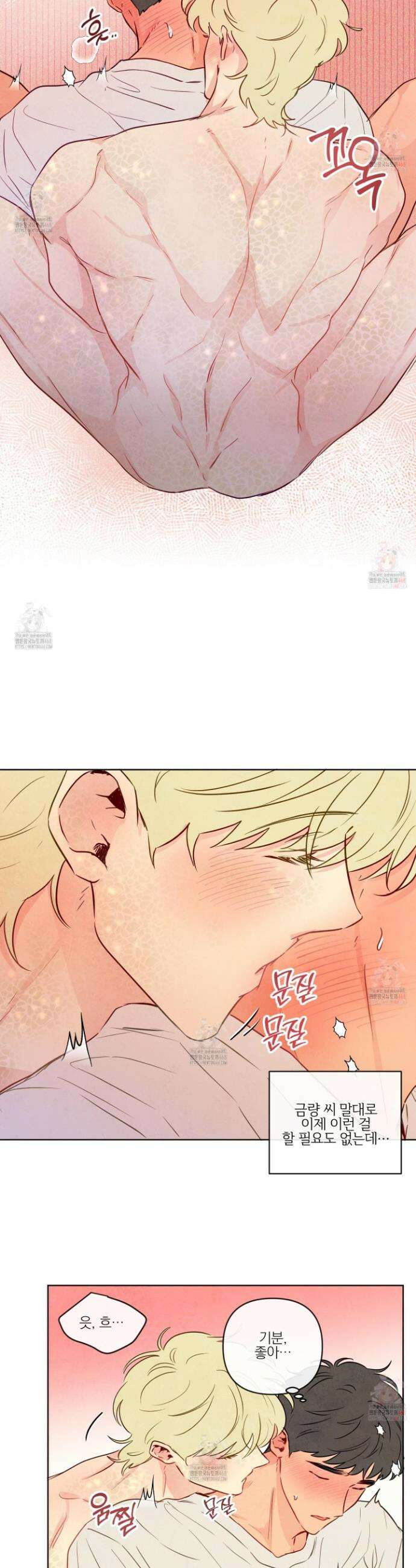 신을 품는 방법 34화 20