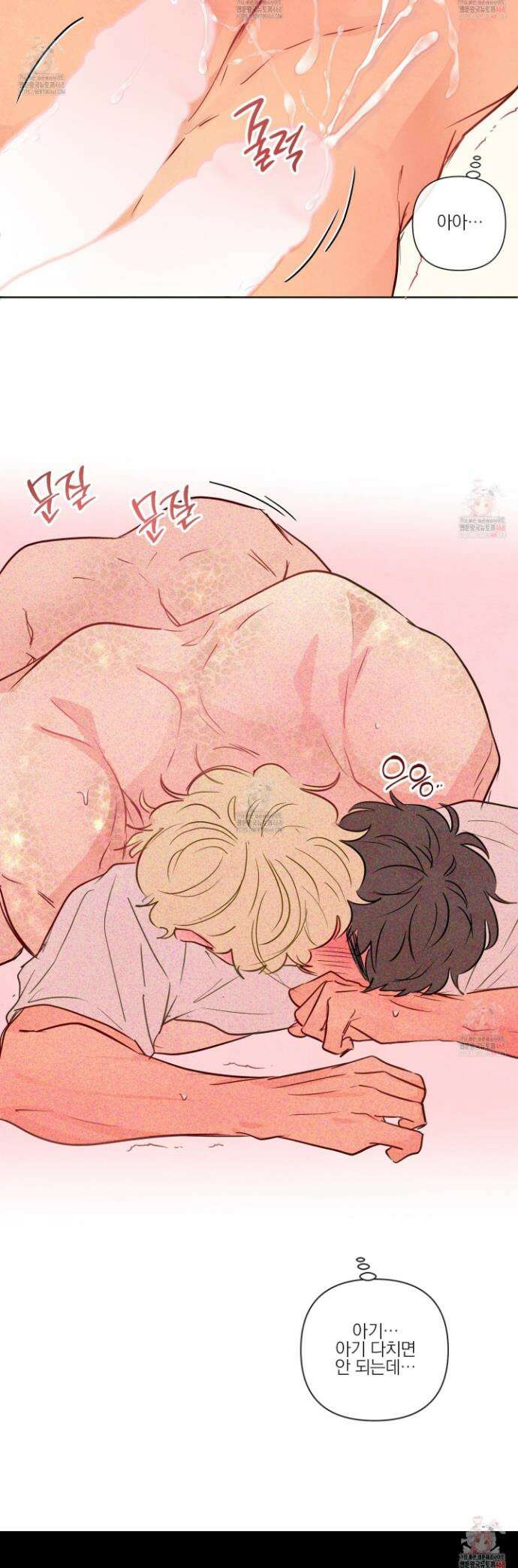 신을 품는 방법 34화 27