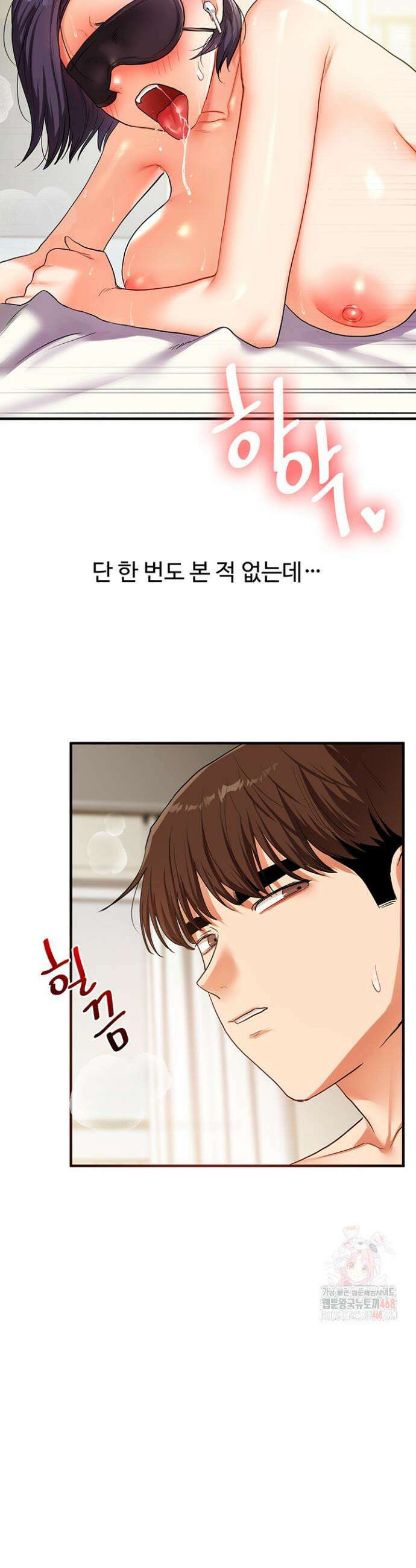 관계역전 62화 2