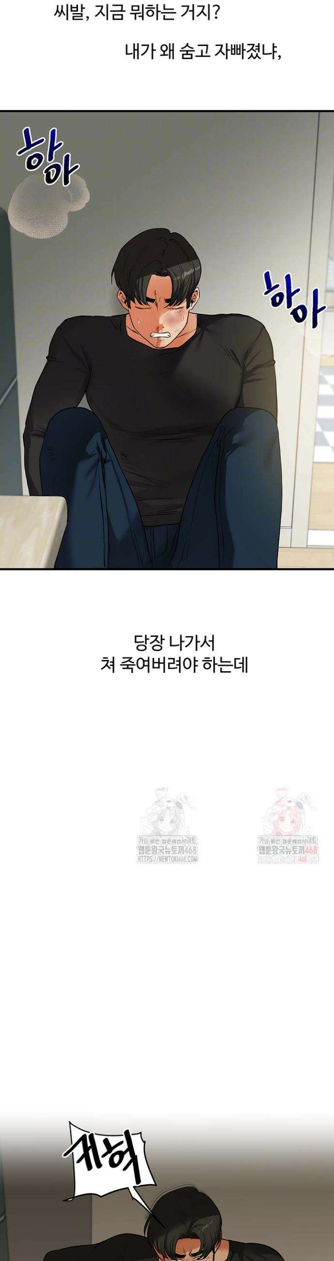 관계역전 62화 4