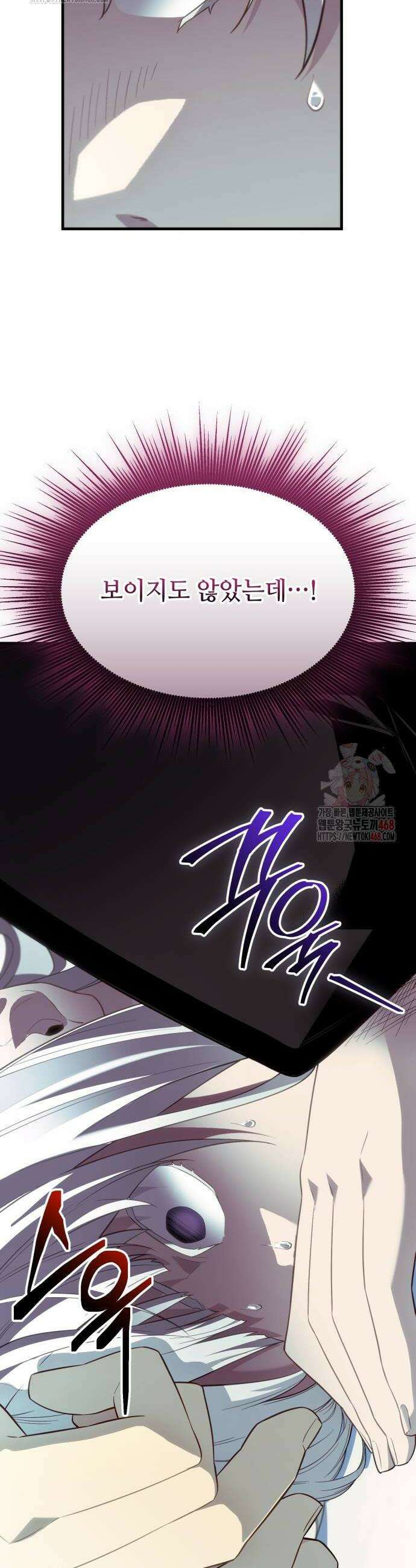 신화급 귀속 아이템을 손에 넣었다 2부 49화 6