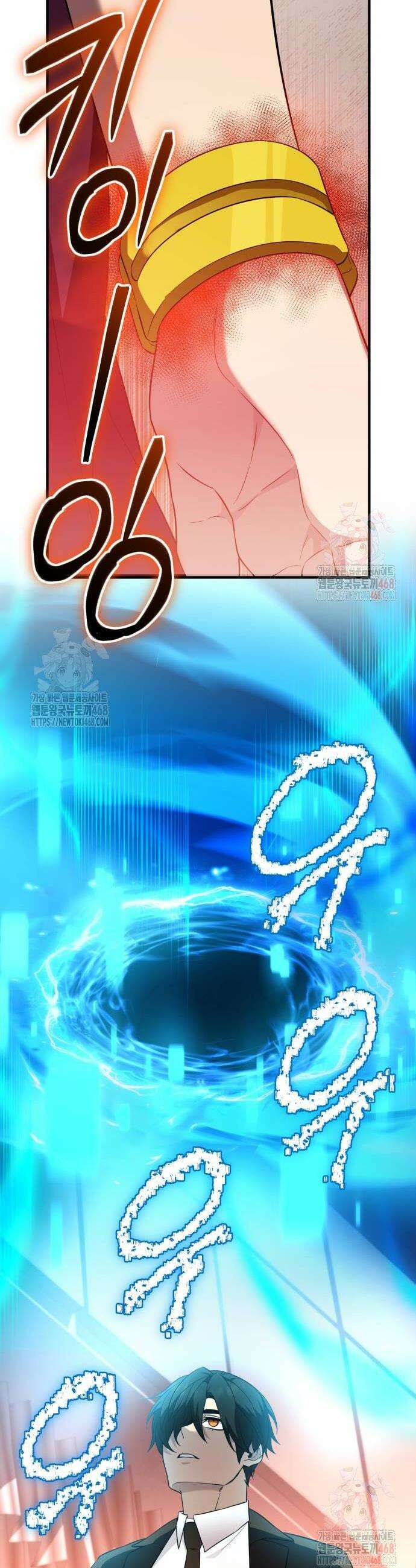 신화급 귀속 아이템을 손에 넣었다 2부 49화 16