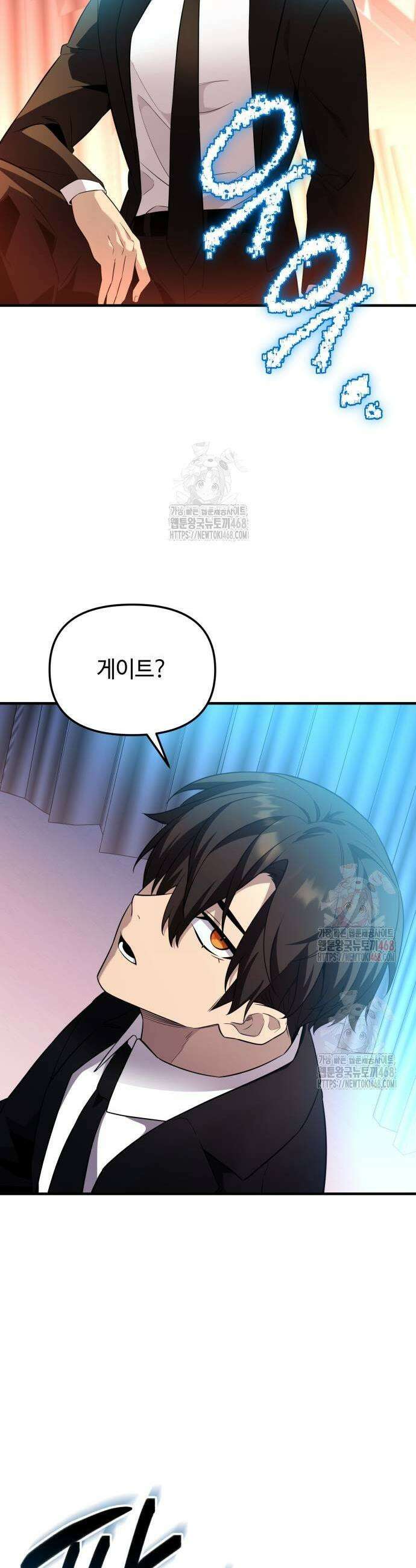 신화급 귀속 아이템을 손에 넣었다 2부 49화 17