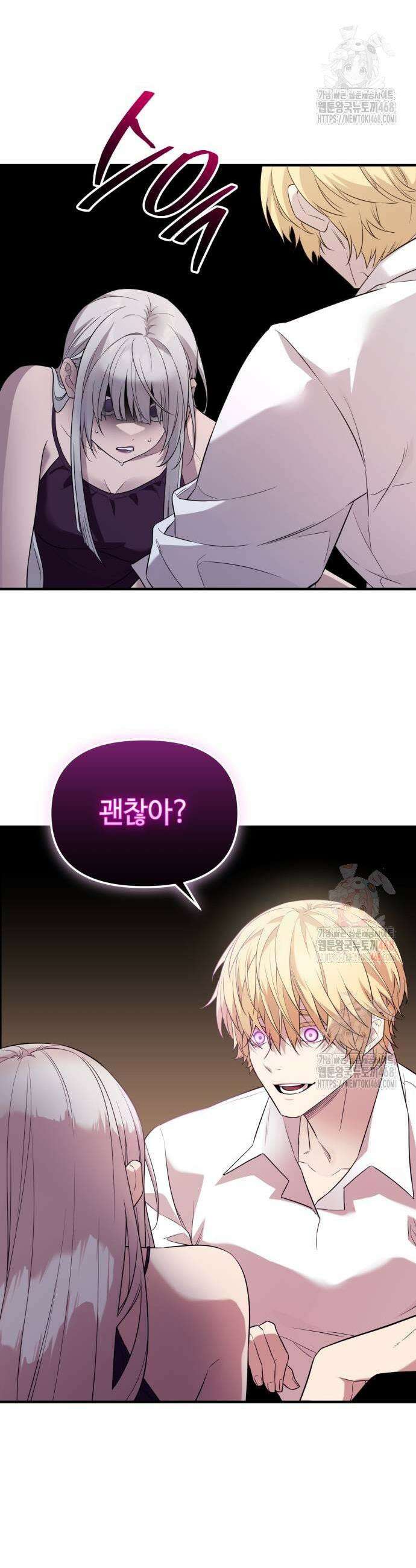 신화급 귀속 아이템을 손에 넣었다 2부 49화 25