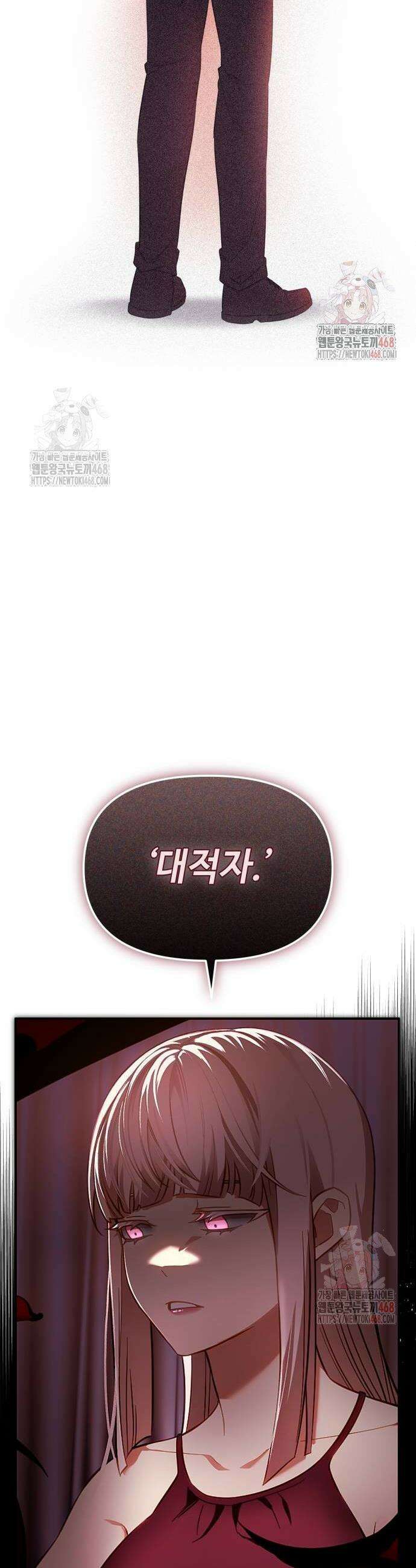 신화급 귀속 아이템을 손에 넣었다 2부 49화 34