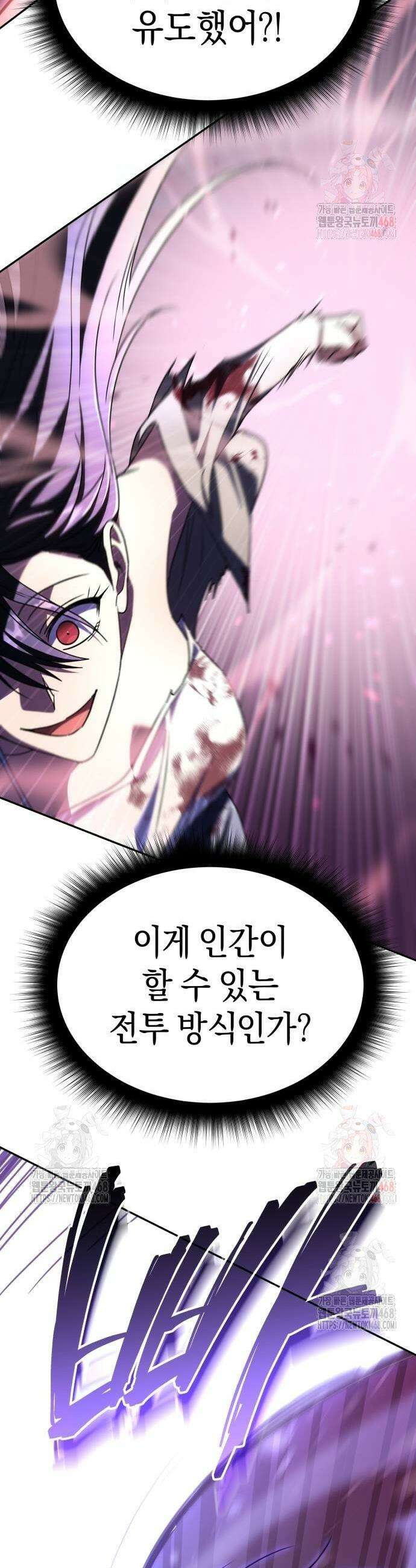 회귀한 C급 탱커가 죽지 않아! 20화 7