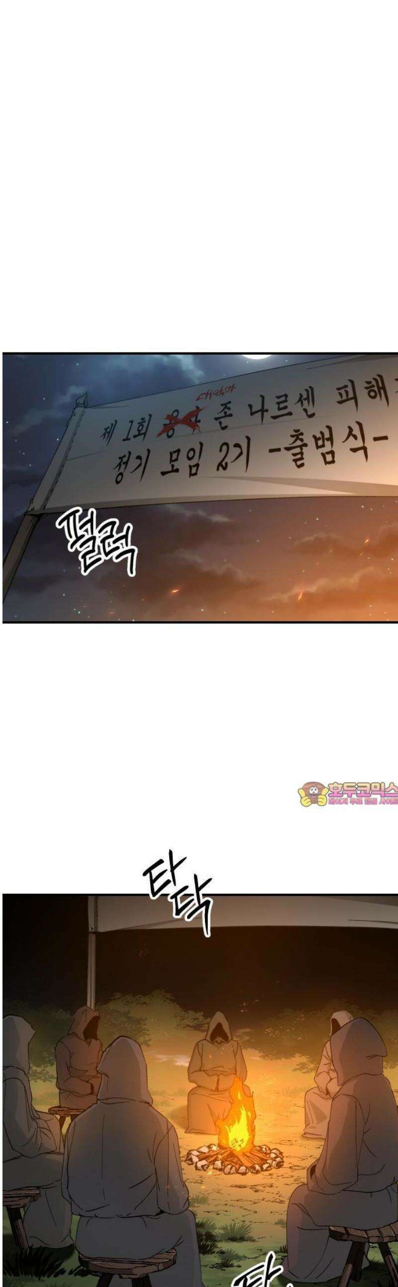 성검전설 [시즌2 프롤로그] 1