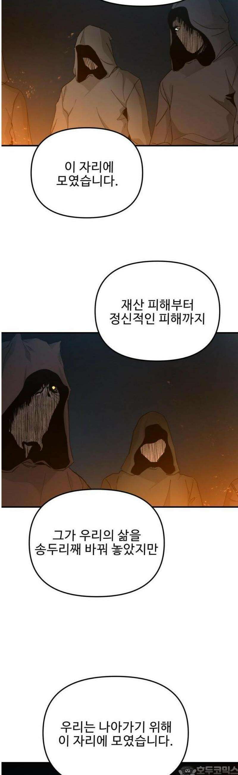 성검전설 [시즌2 프롤로그] 3