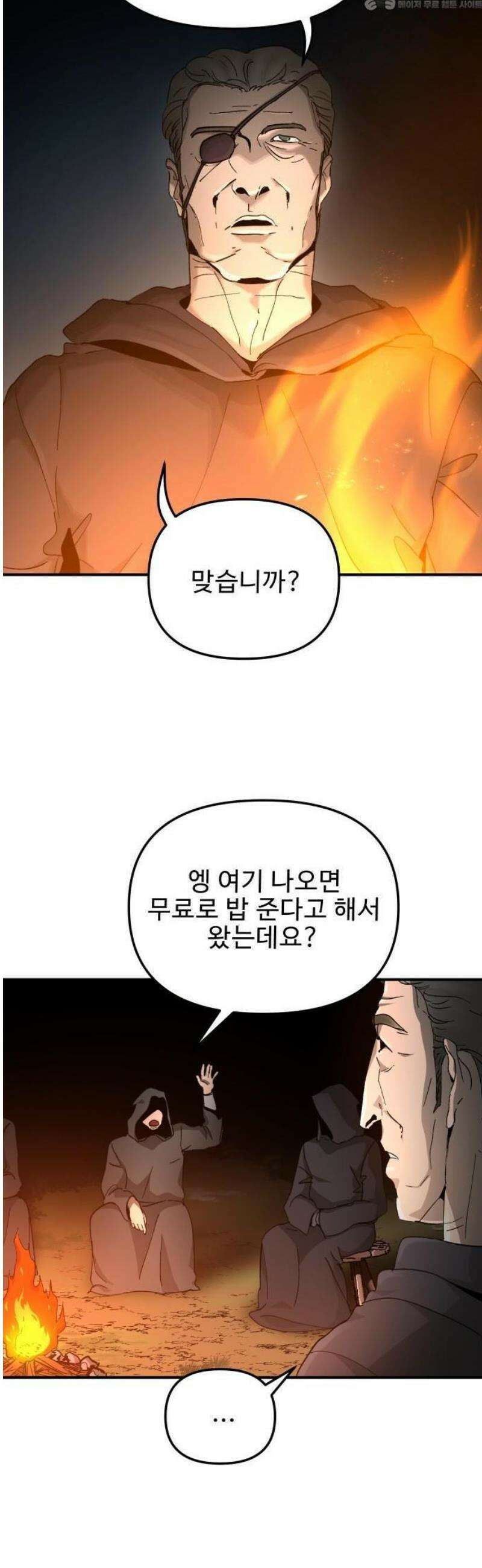 성검전설 [시즌2 프롤로그] 4