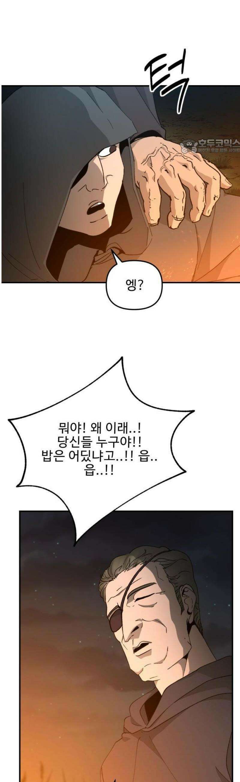 성검전설 [시즌2 프롤로그] 5