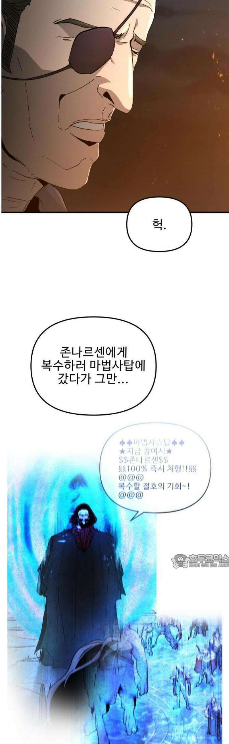 성검전설 [시즌2 프롤로그] 8
