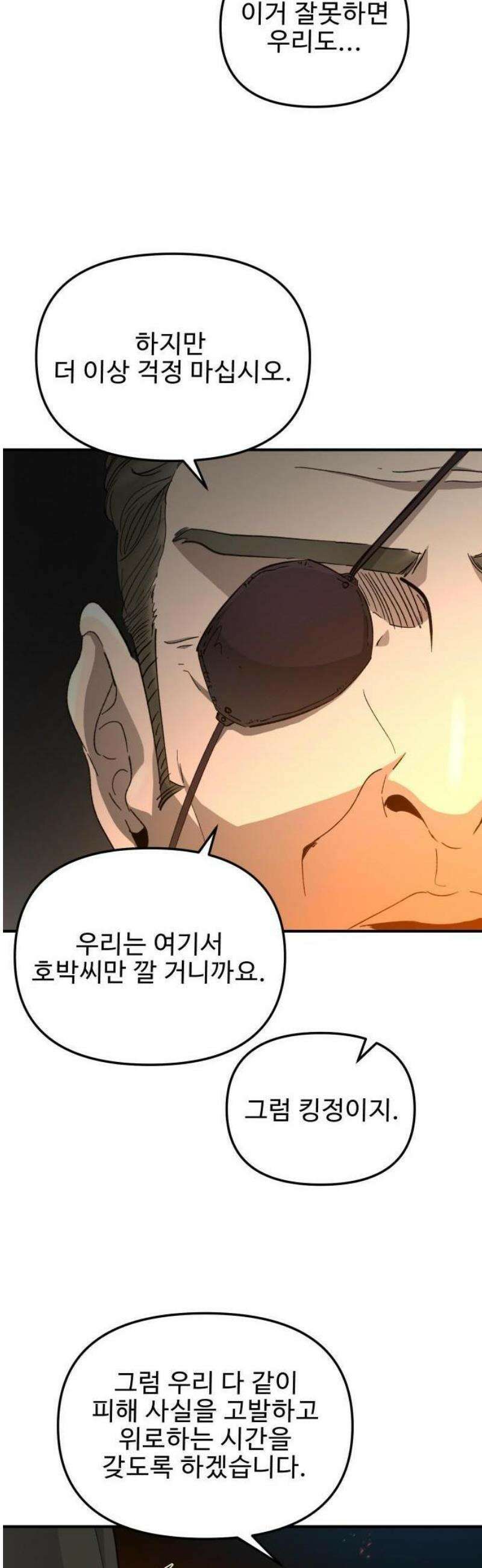 성검전설 [시즌2 프롤로그] 10