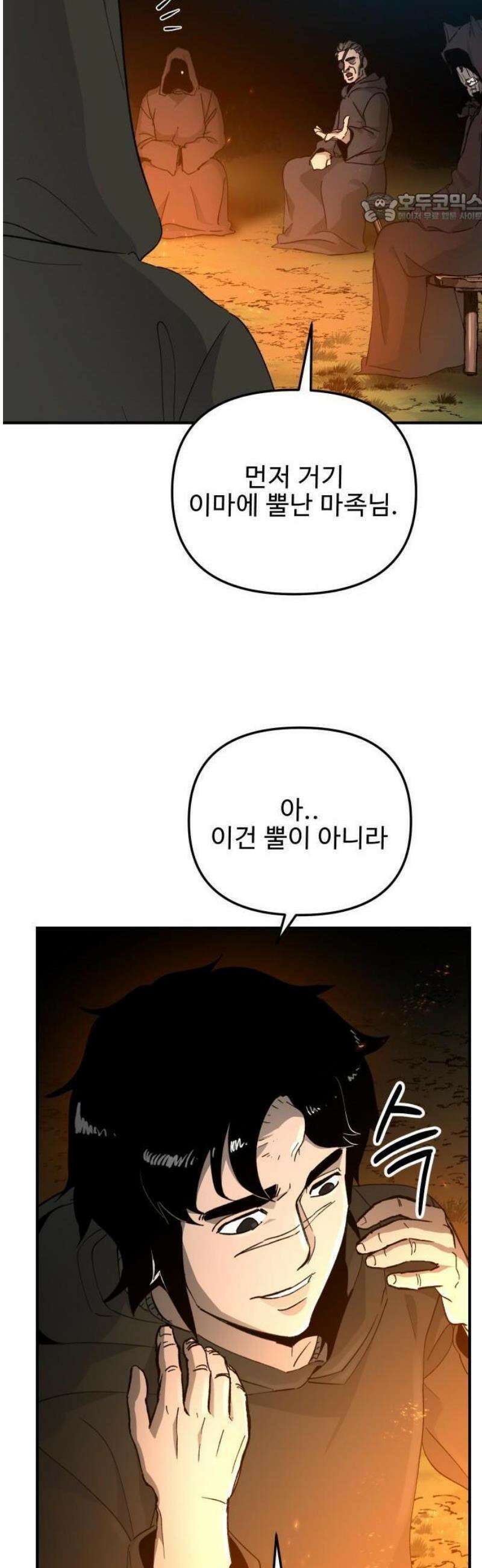 성검전설 [시즌2 프롤로그] 11