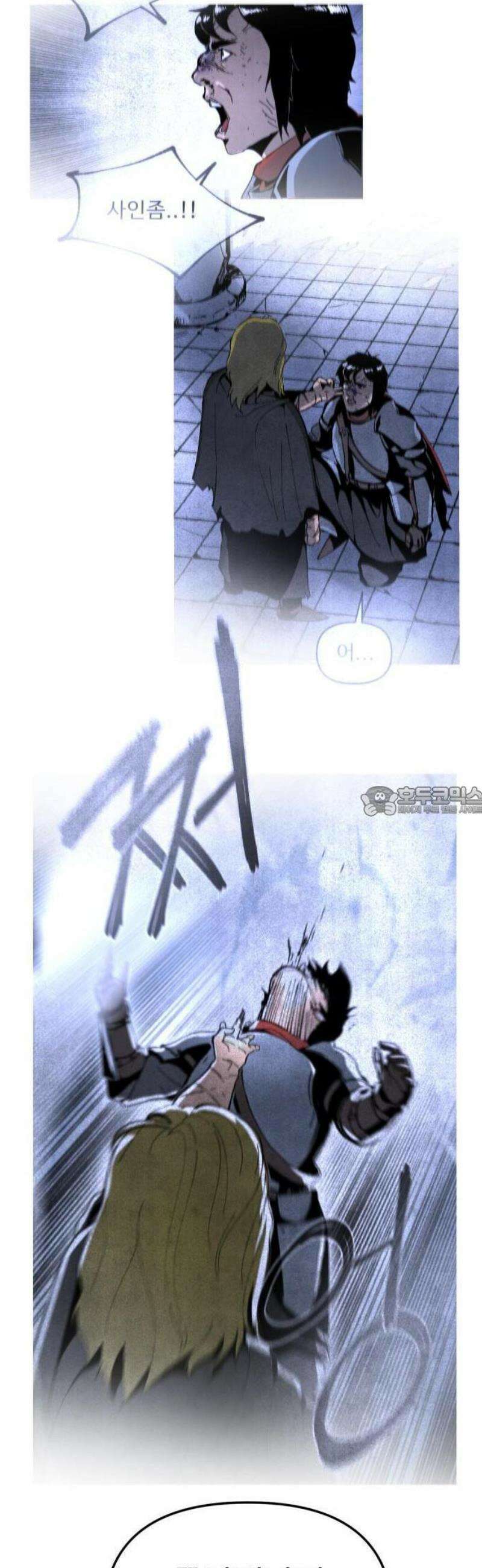 성검전설 [시즌2 프롤로그] 13