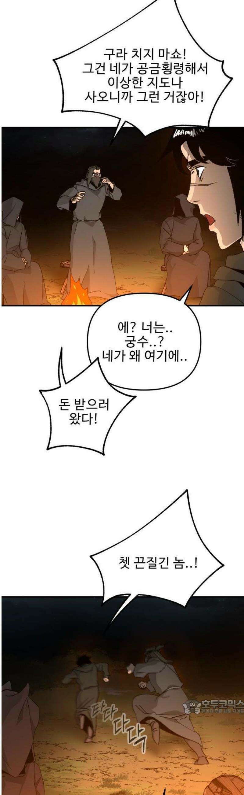 성검전설 [시즌2 프롤로그] 15
