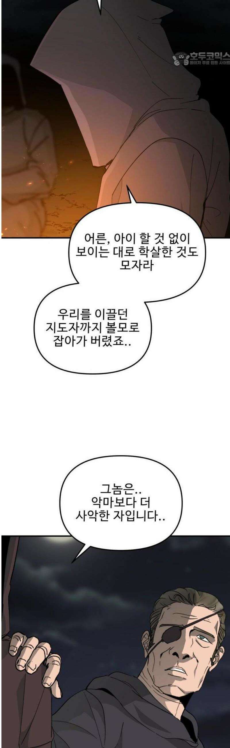 성검전설 [시즌2 프롤로그] 17