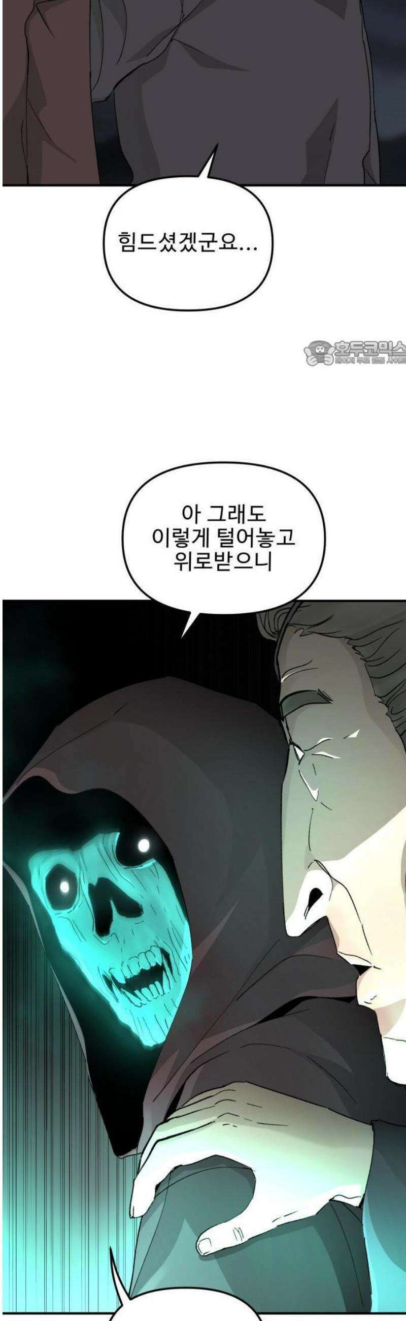 성검전설 [시즌2 프롤로그] 18