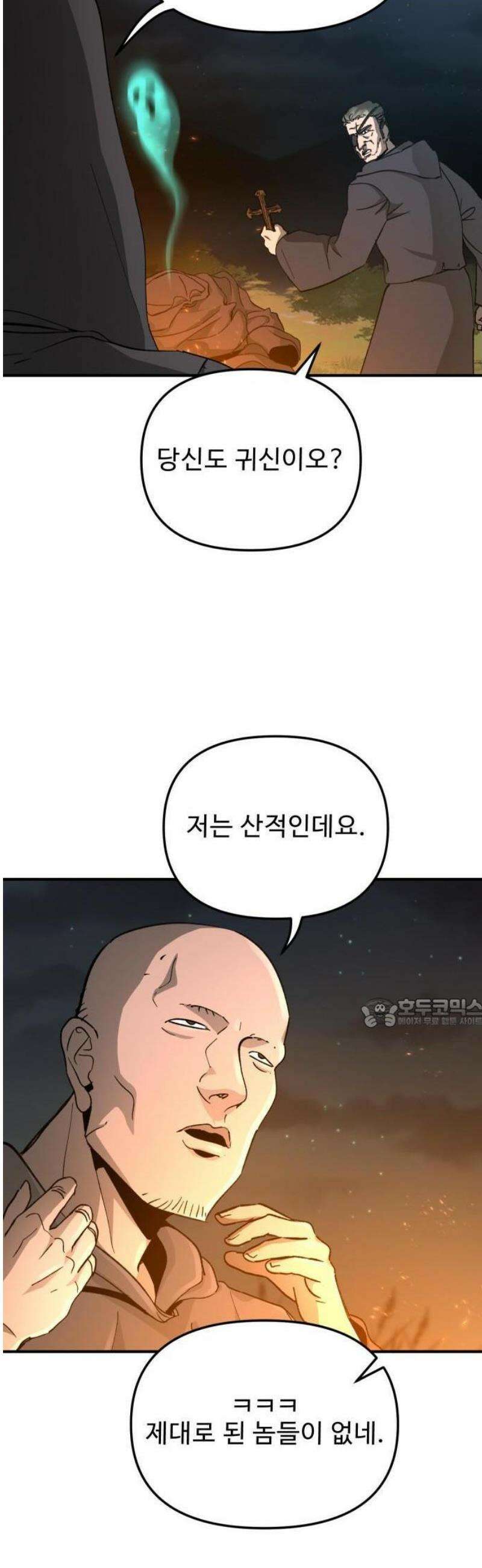 성검전설 [시즌2 프롤로그] 20