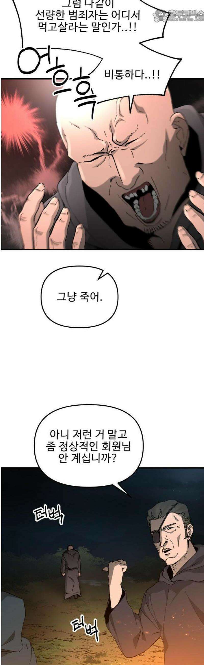 성검전설 [시즌2 프롤로그] 23