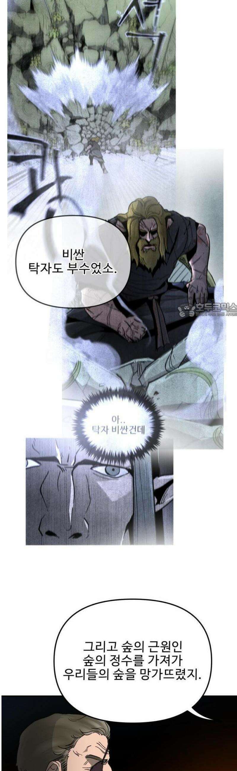 성검전설 [시즌2 프롤로그] 25