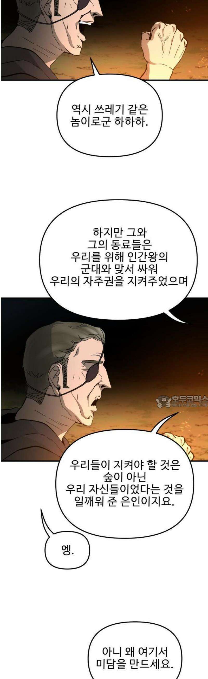 성검전설 [시즌2 프롤로그] 26