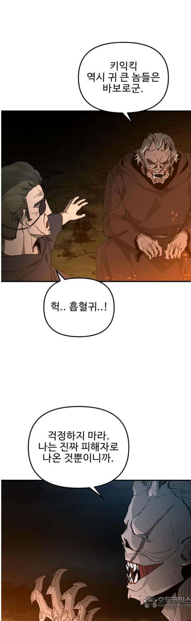 성검전설 [시즌2 프롤로그] 28