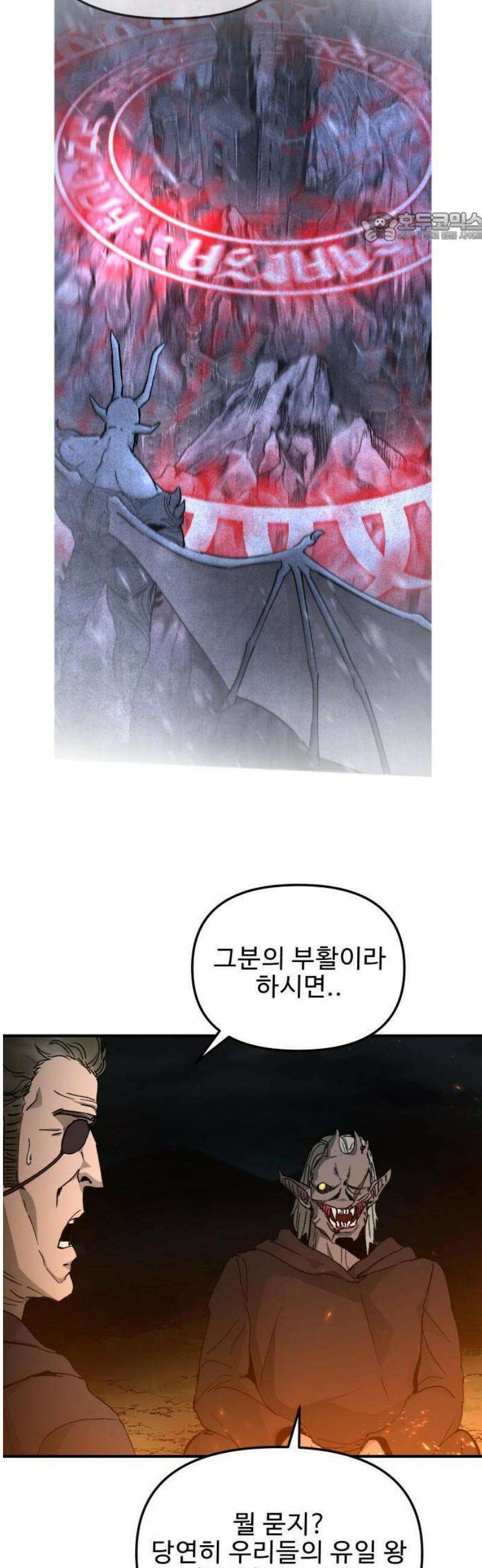 성검전설 [시즌2 프롤로그] 30