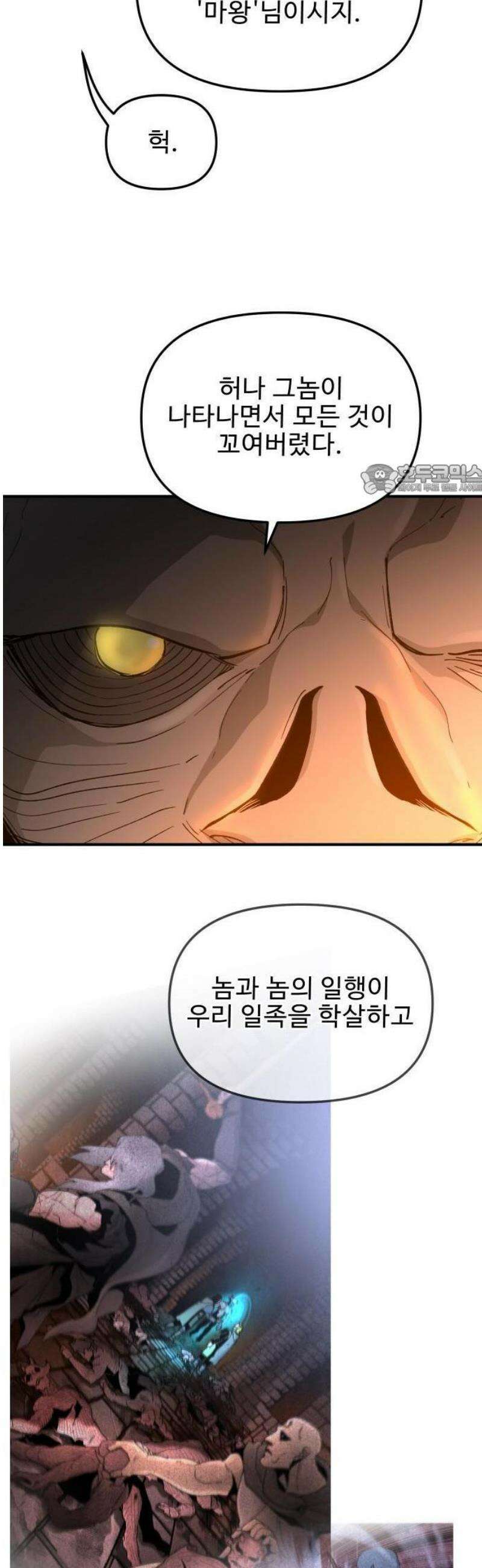 성검전설 [시즌2 프롤로그] 31