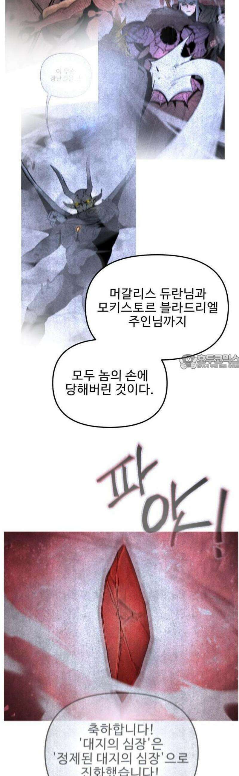성검전설 [시즌2 프롤로그] 32