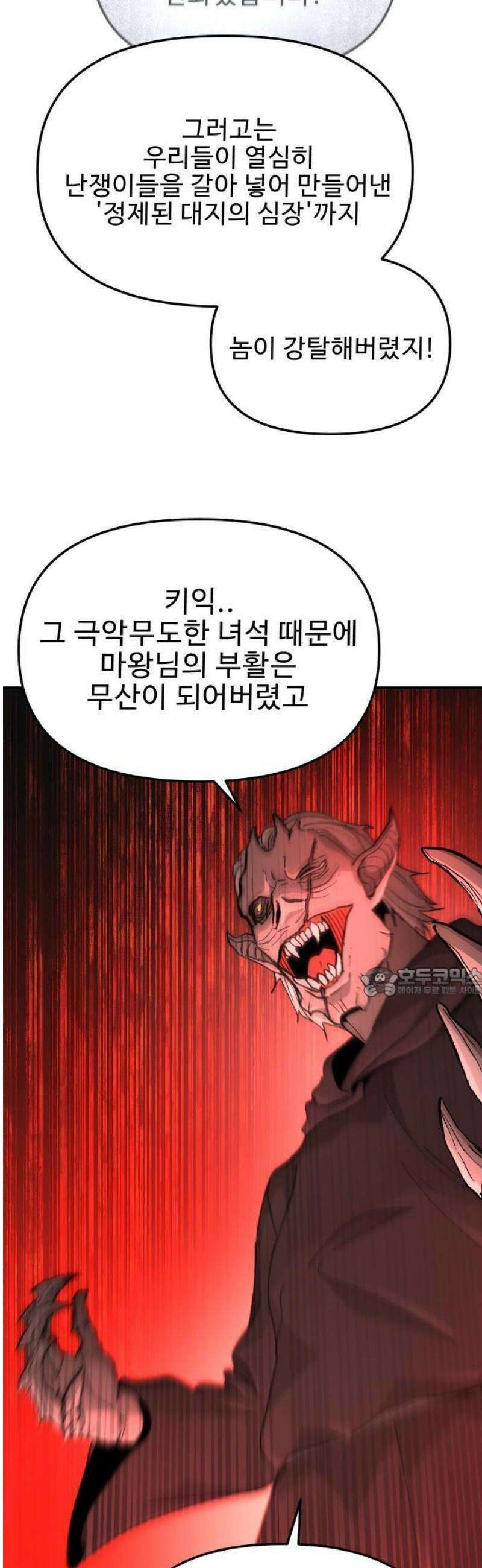 성검전설 [시즌2 프롤로그] 33