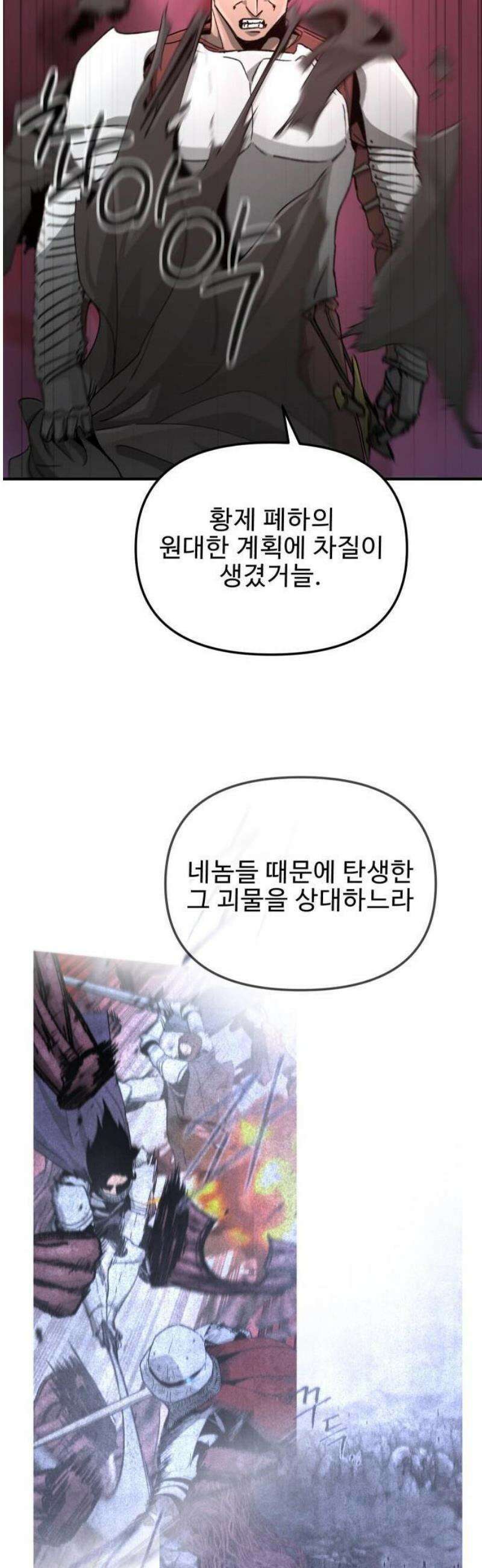 성검전설 [시즌2 프롤로그] 36