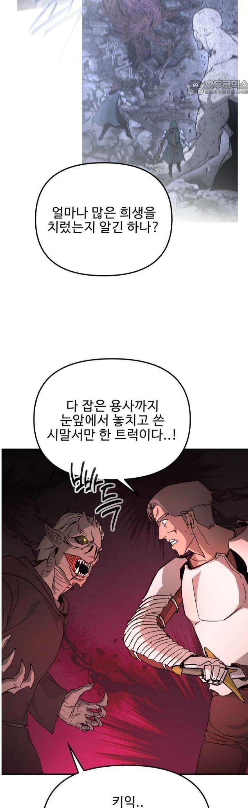 성검전설 [시즌2 프롤로그] 37