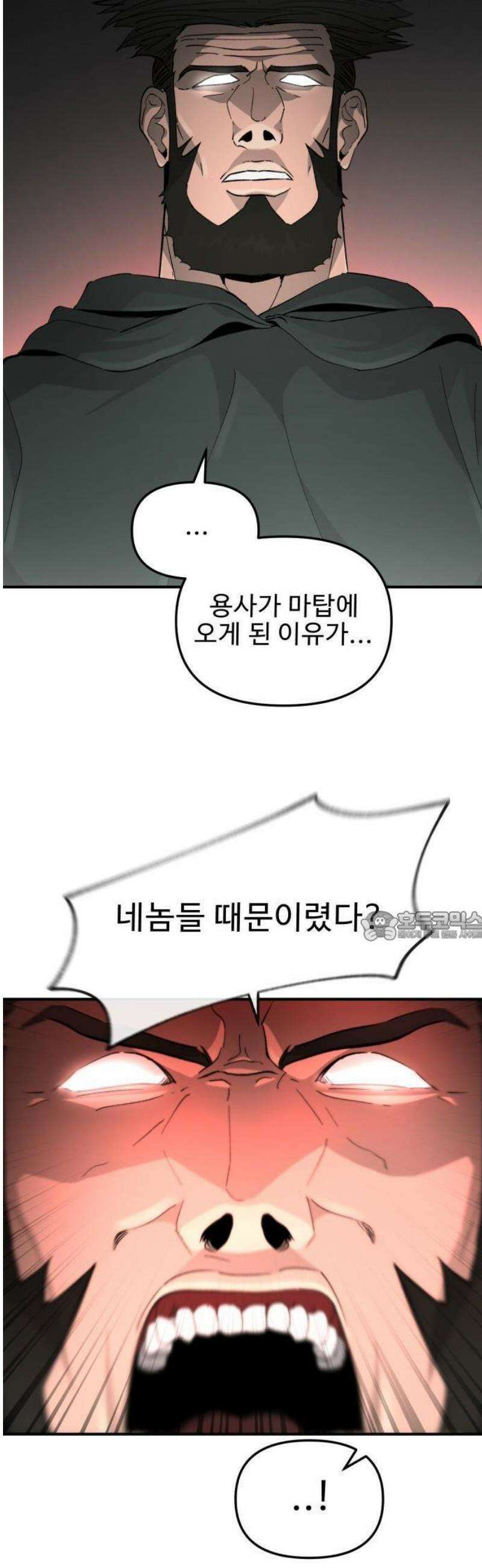 성검전설 [시즌2 프롤로그] 40
