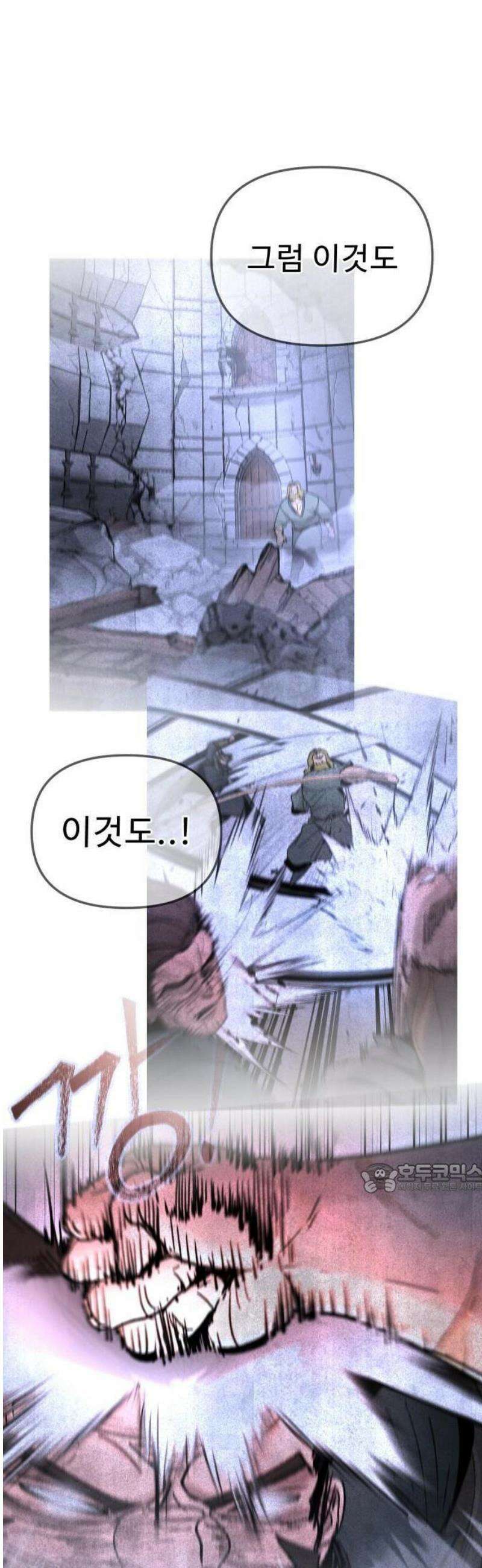 성검전설 [시즌2 프롤로그] 41