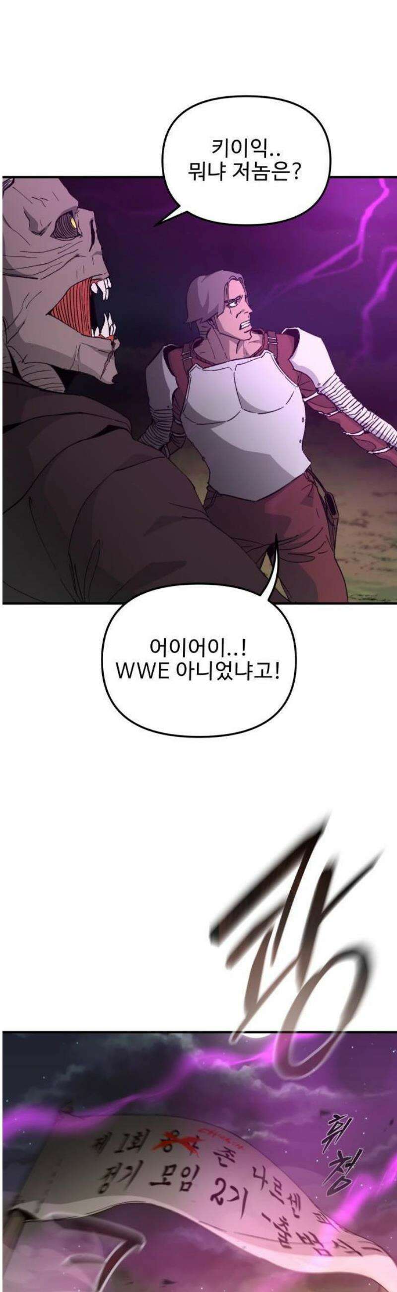 성검전설 [시즌2 프롤로그] 43