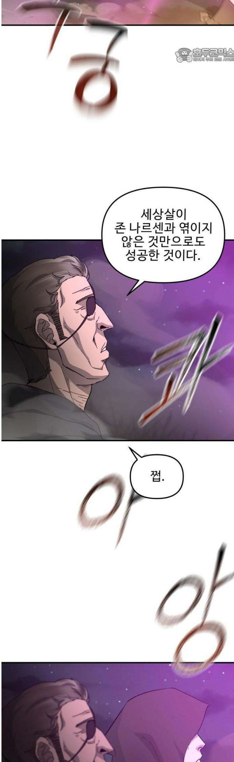 성검전설 [시즌2 프롤로그] 44