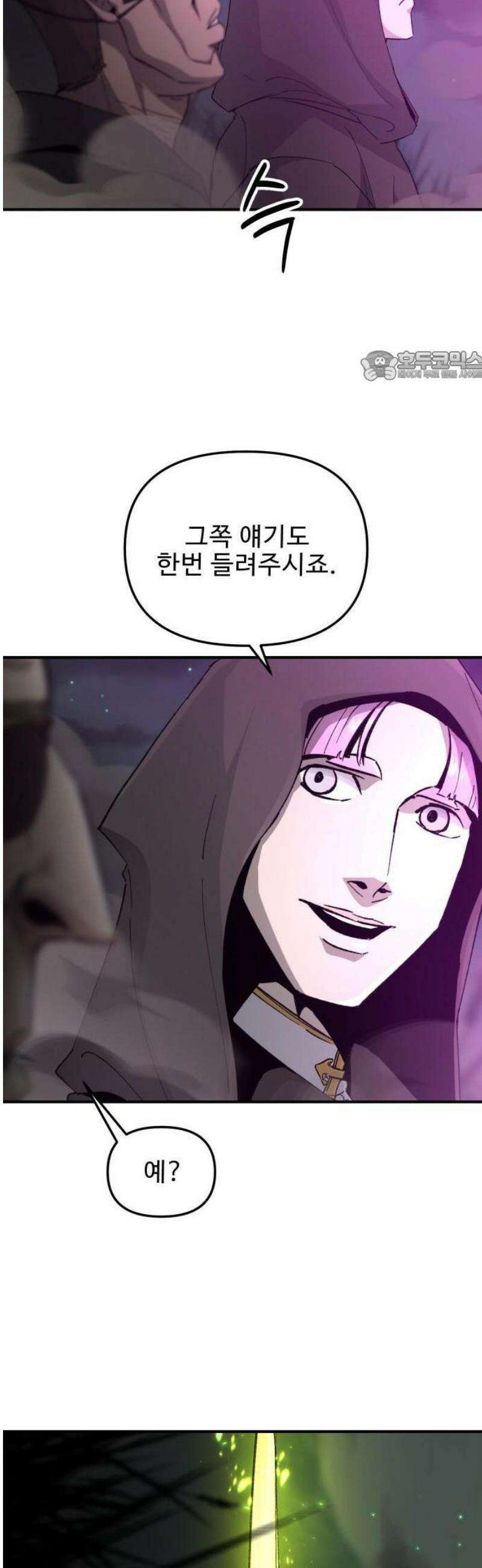 성검전설 [시즌2 프롤로그] 45