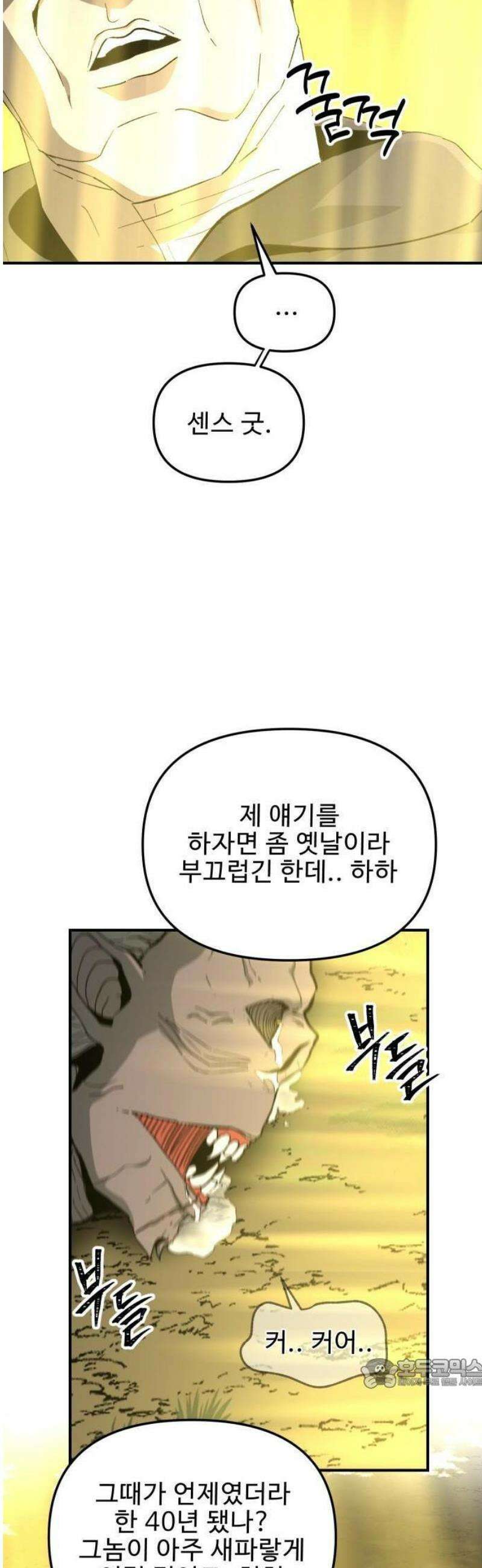 성검전설 [시즌2 프롤로그] 49