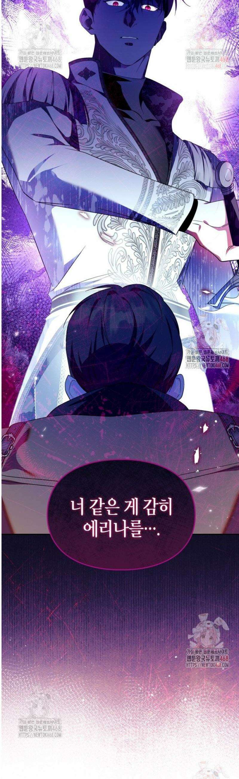 폭군의 간신이 되었다 74화 9