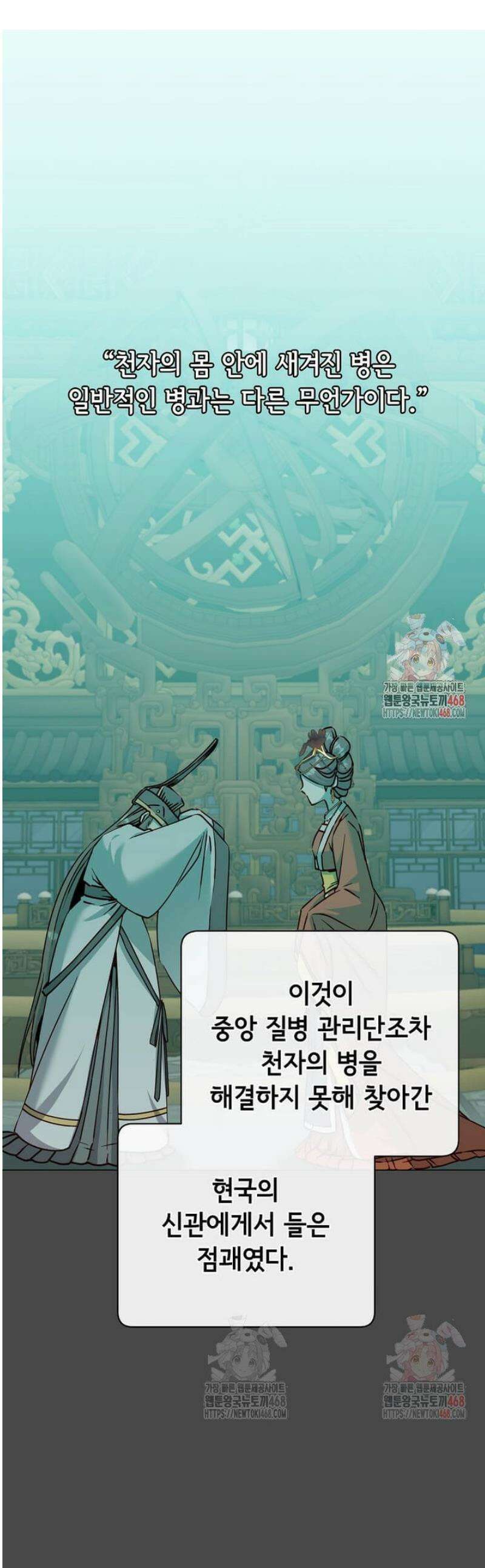만렙 영웅님께서 귀환하신다! 204화 1