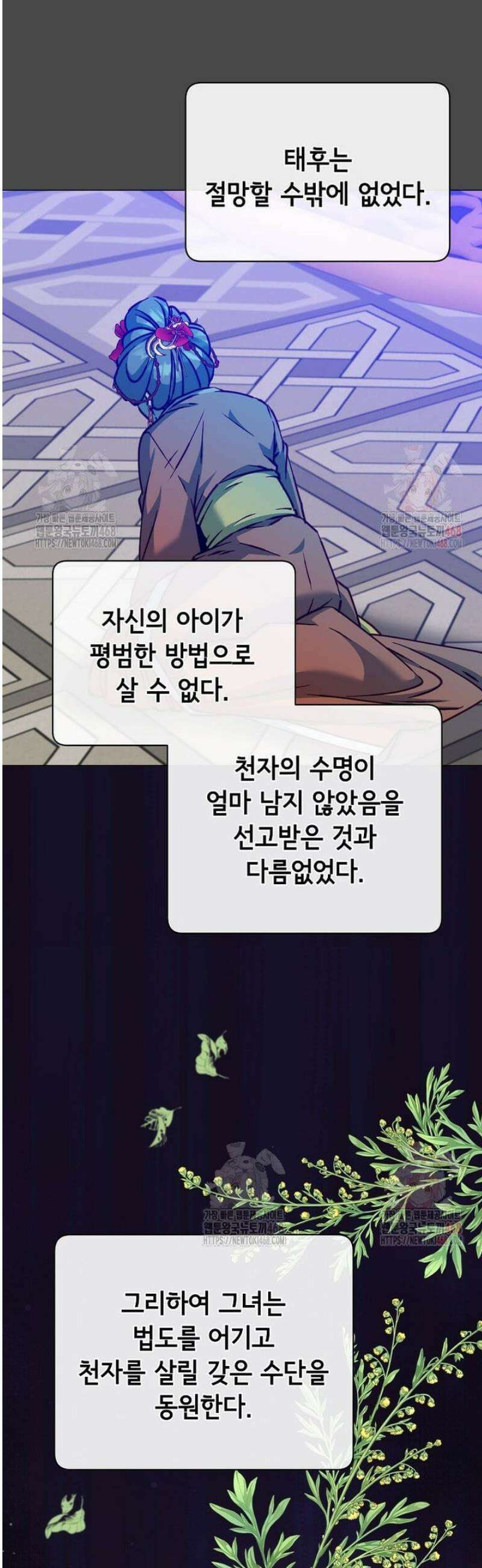 만렙 영웅님께서 귀환하신다! 204화 2