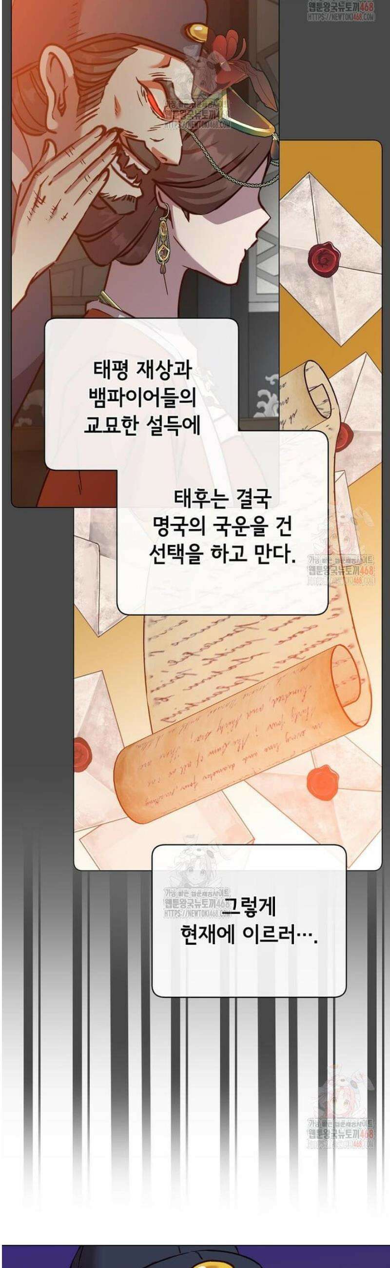만렙 영웅님께서 귀환하신다! 204화 5