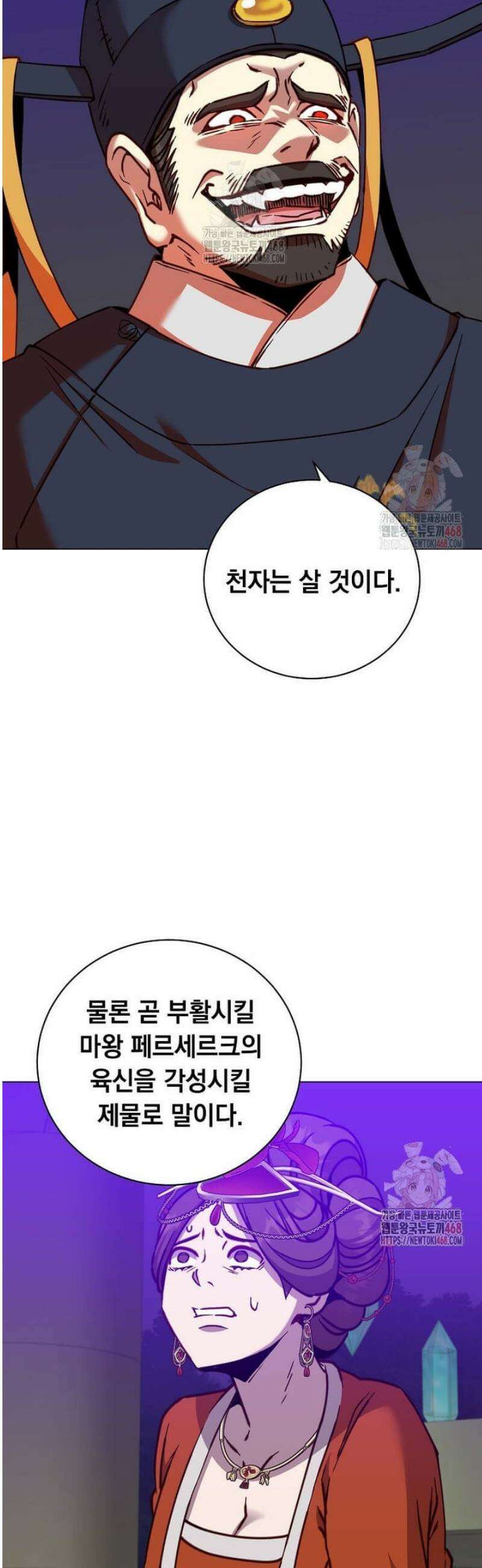 만렙 영웅님께서 귀환하신다! 204화 6