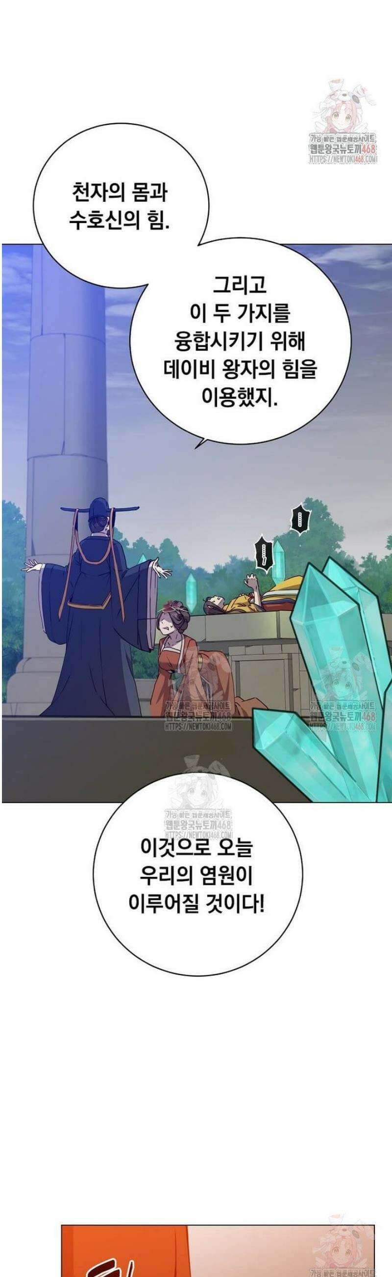 만렙 영웅님께서 귀환하신다! 204화 8