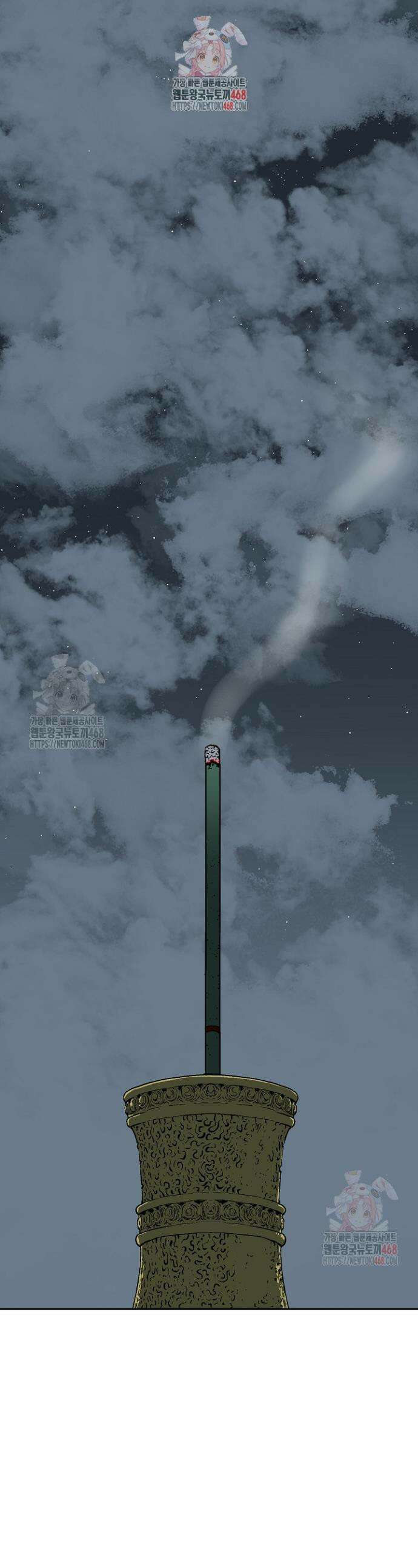 휘영검전 111화 1