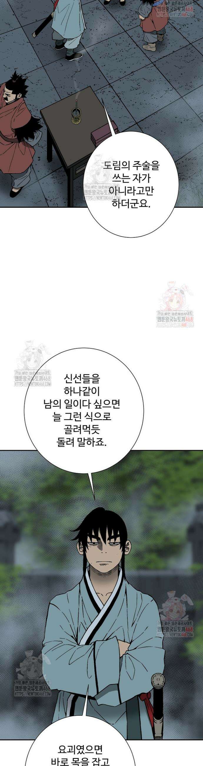 휘영검전 111화 3