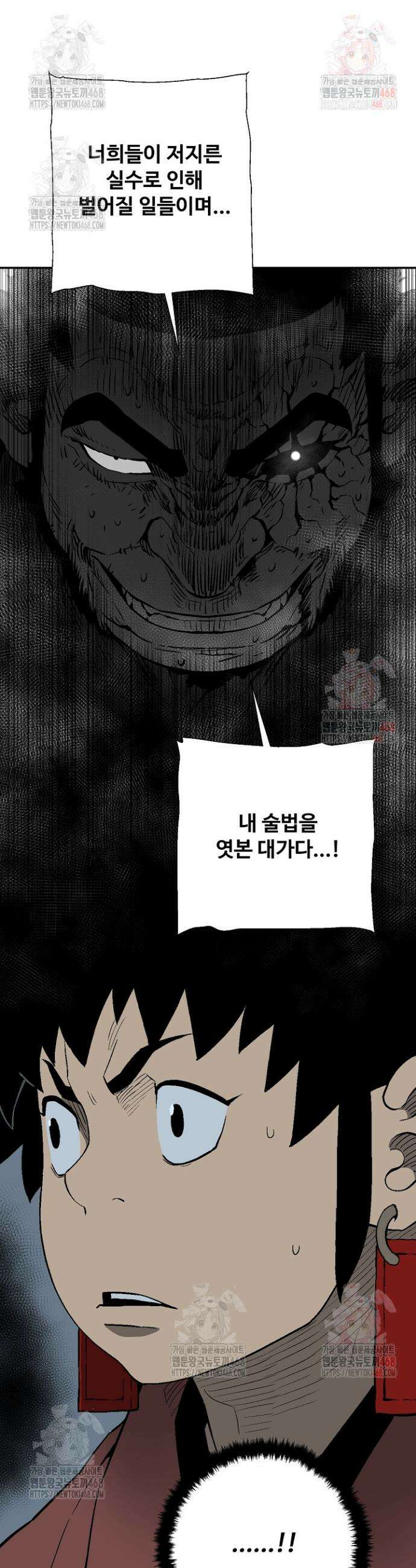 휘영검전 111화 7
