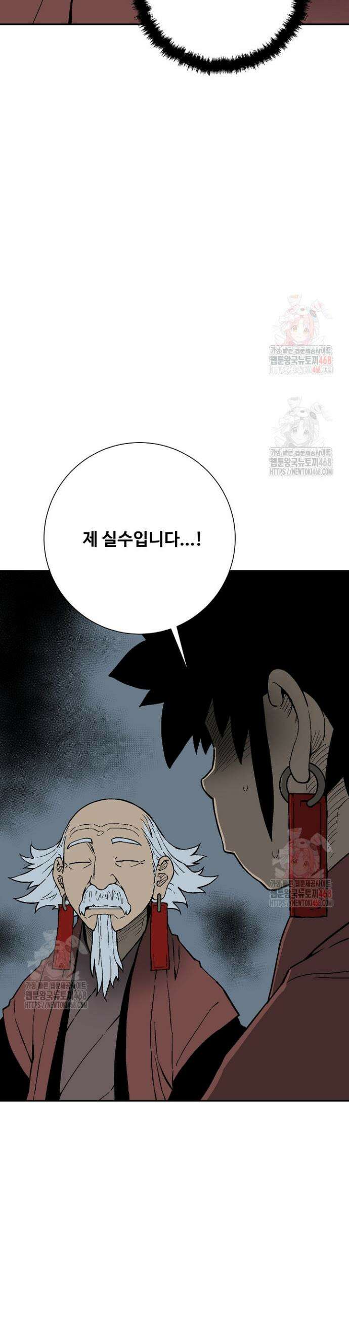 휘영검전 111화 8