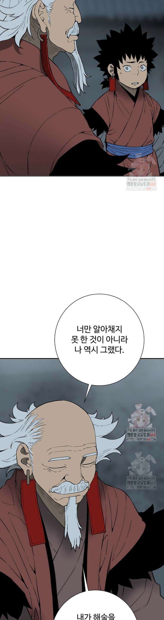 휘영검전 111화 10