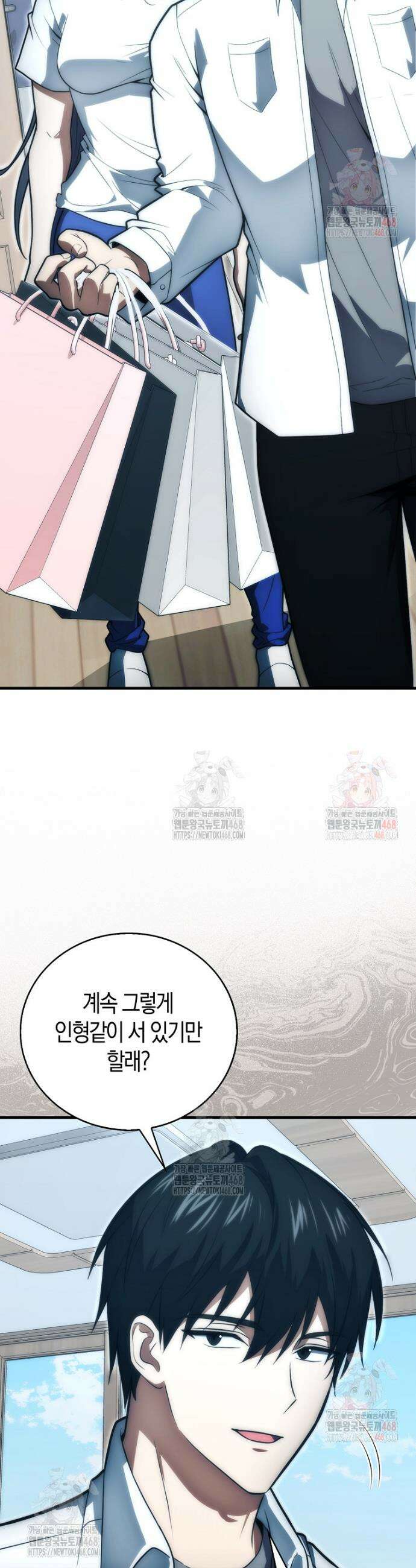 재능만렙 플레이어 82화 2